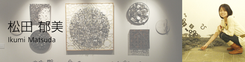 松田 郁美 