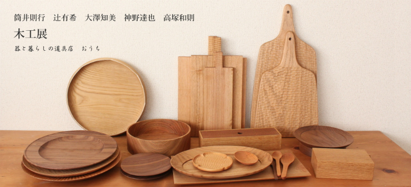 木工展
