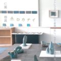 《佐々木仁美》『佐々木仁美個展　ホロカナイ』10月18日（月）〜11月27日（土）